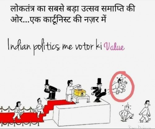 Image About Voter Ki Value